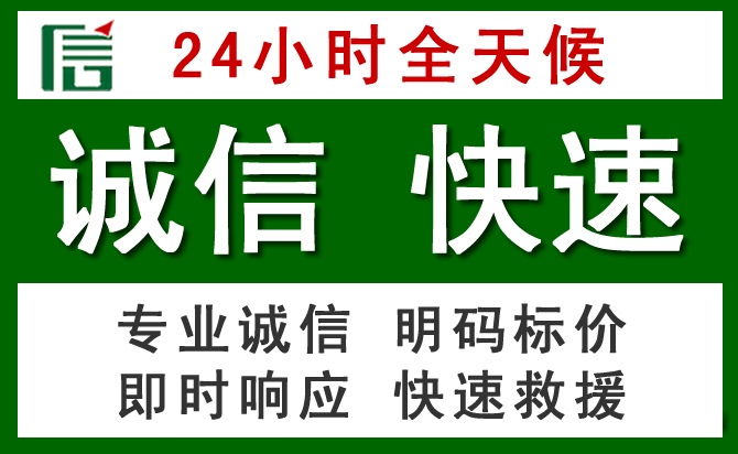 广安道路救援 广安汽车救援